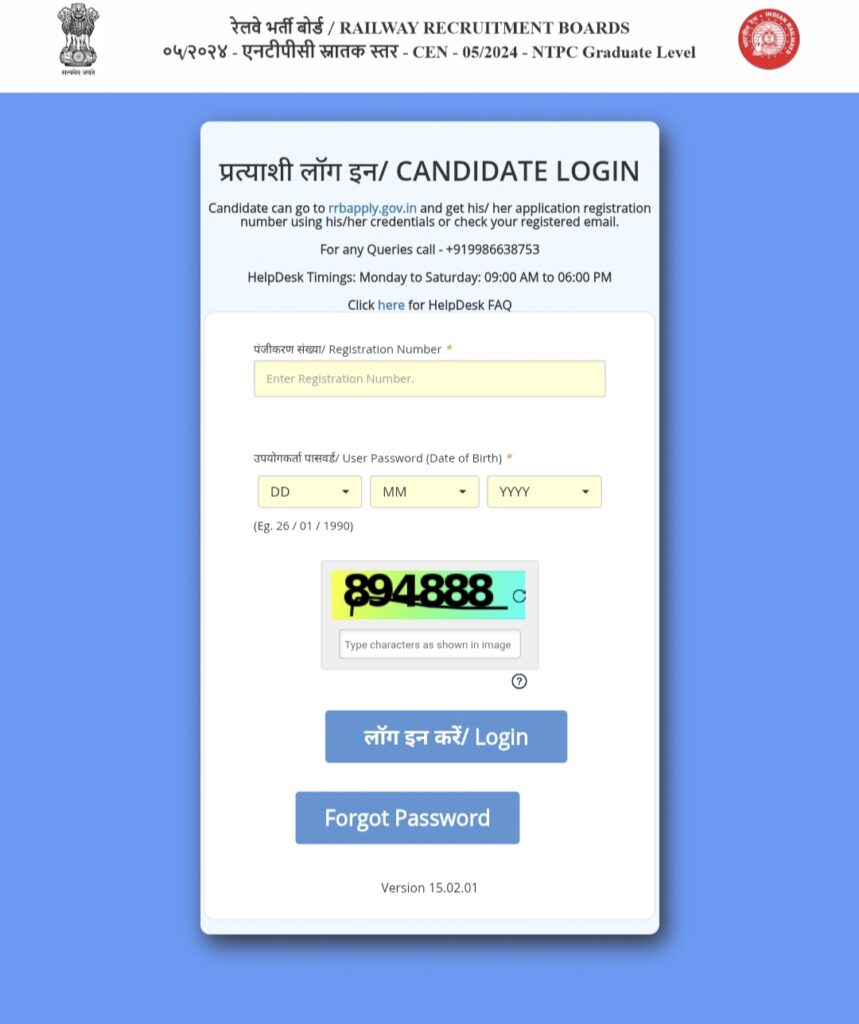 RRB NTPC 2025 12th Level Exam 2025